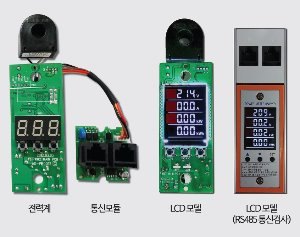 센서·통신모듈·LCD 모델 구성