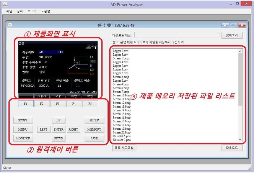 PC 분석 소프트웨어 — 측정 데이터 조회와 보고서 출력